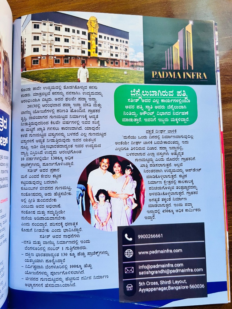 Editorial Feature - Kannada Press